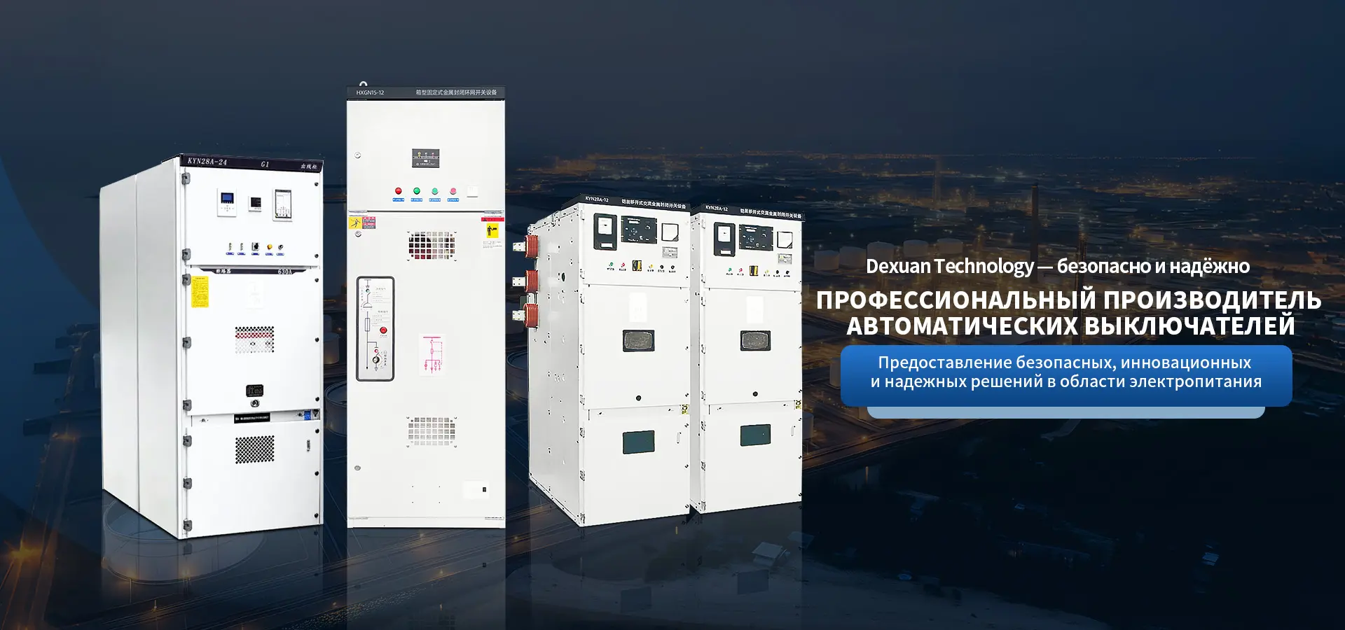 производство-распределительных-устройств